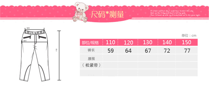 心形口袋加絨牛仔褲