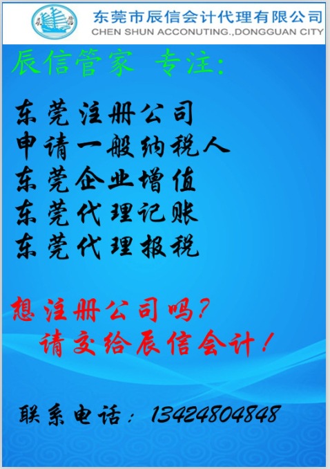 辰信会计网络推广