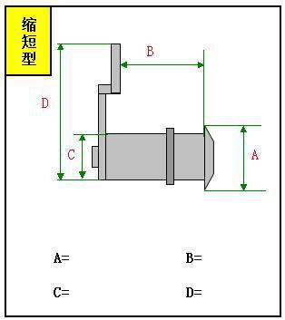 缩短型锁具