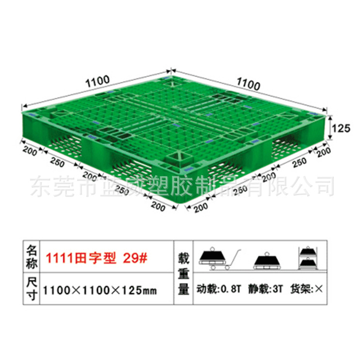 1111田字型29#