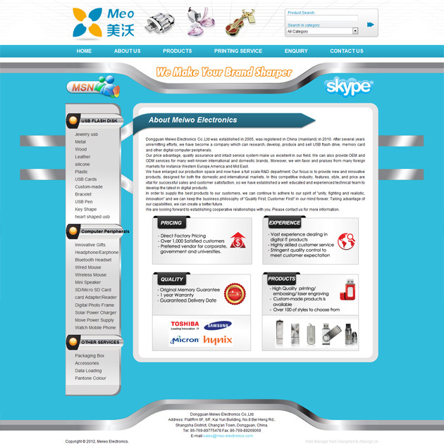 珠宝U盘网站设计1