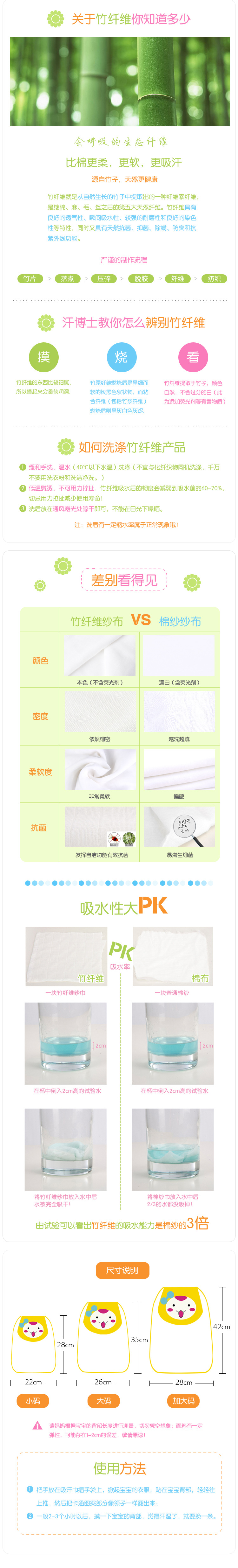 竹纤维活动6