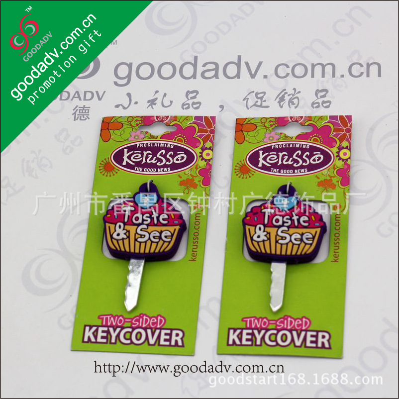 PVC软胶钥匙扣1