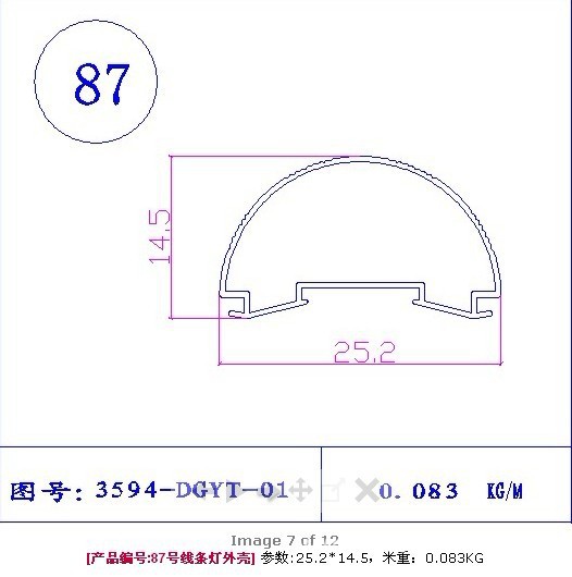 T5  T8灯管型材