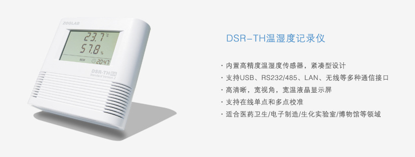 DSR-TH1