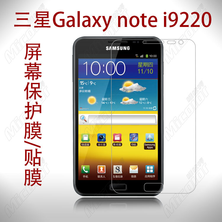 三星i9220