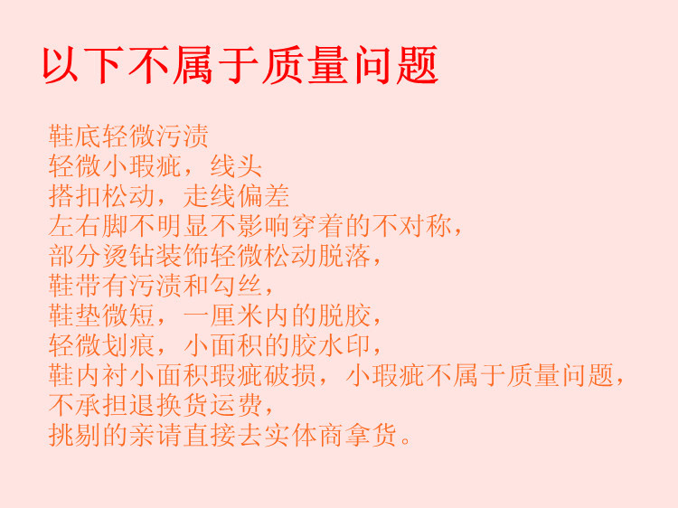 不屬於質量問題