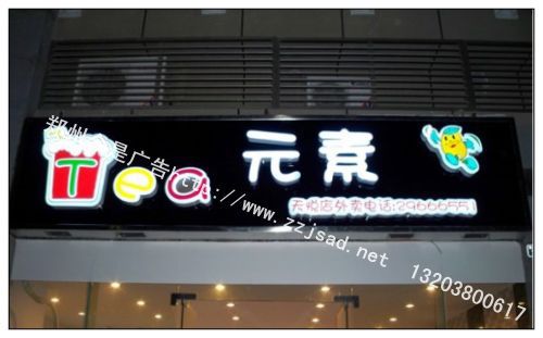 不锈钢发光字图003