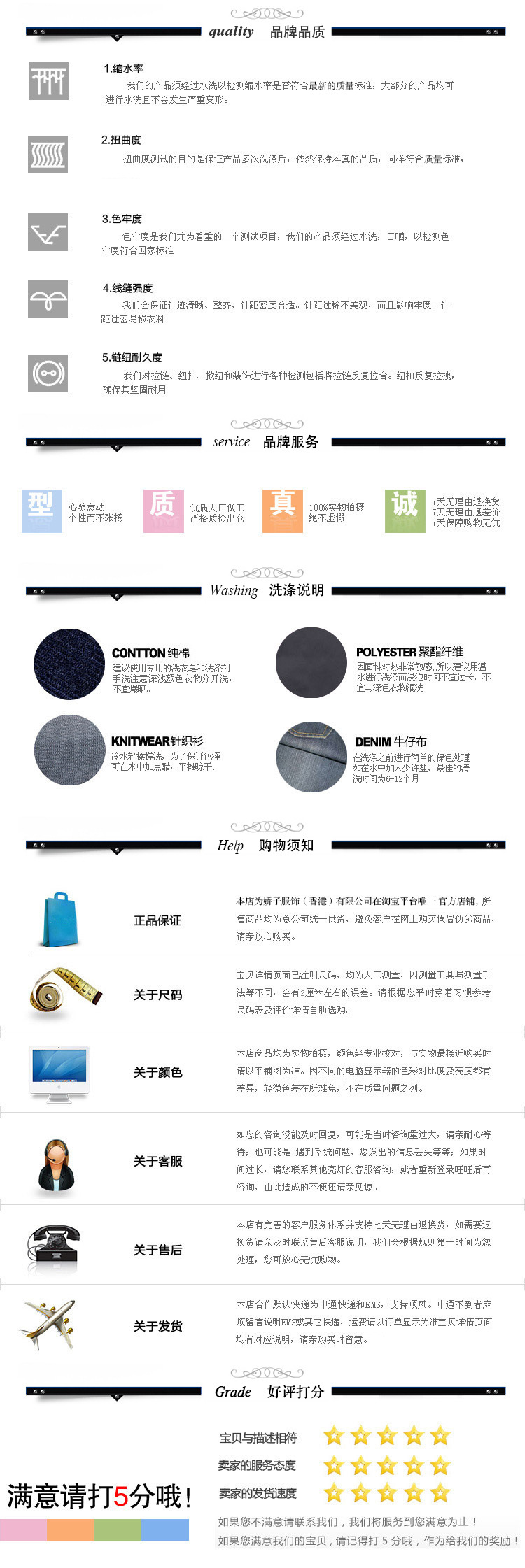 品牌服務