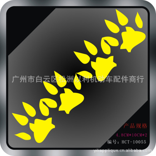 HCT10055反光黄