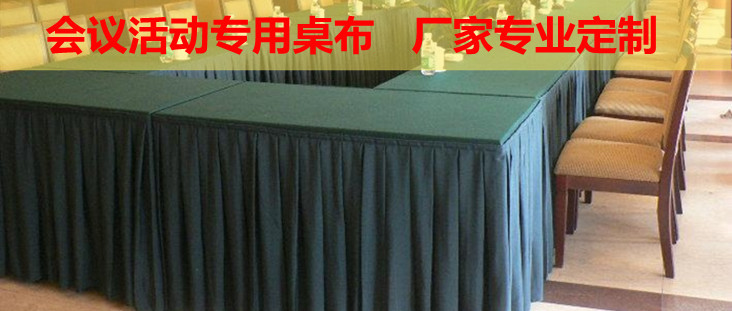 厂家直供高档餐厅台布桌布定做 酒店会所布草专业宴会缎面台布