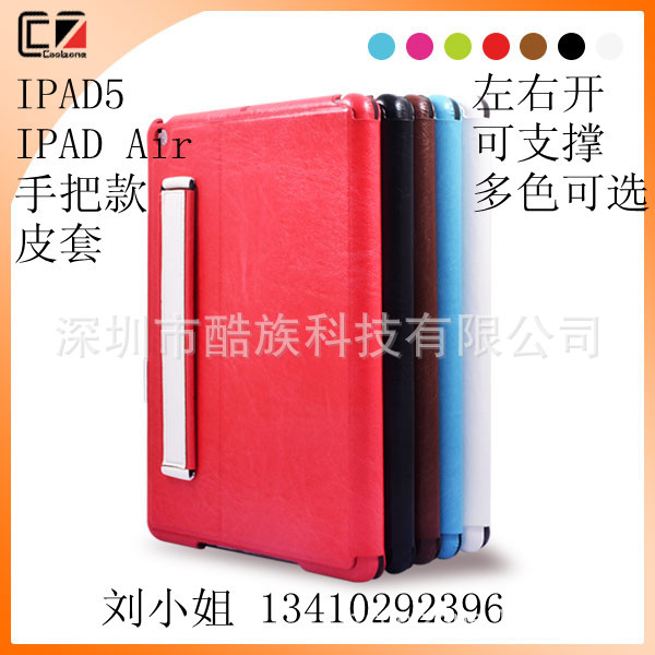 Portable leather case for iPad