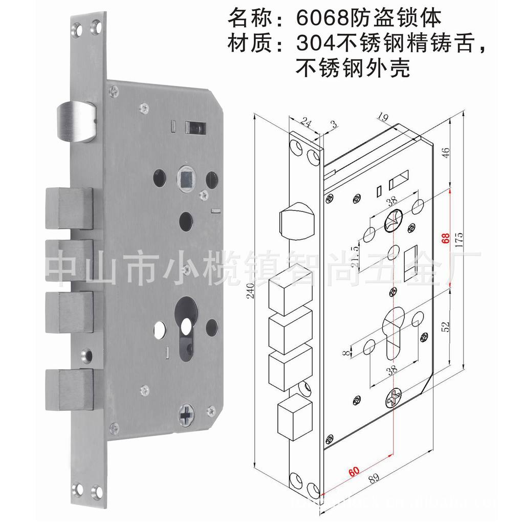 6068防盗锁体（钢壳）