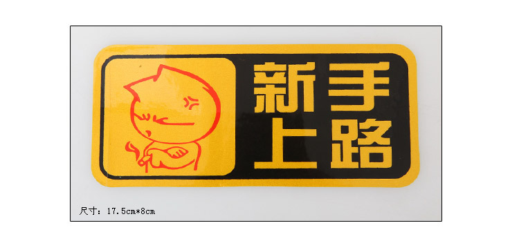 反光貼-流氓兔_09