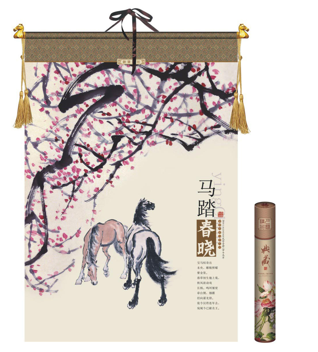 馬踏春曉