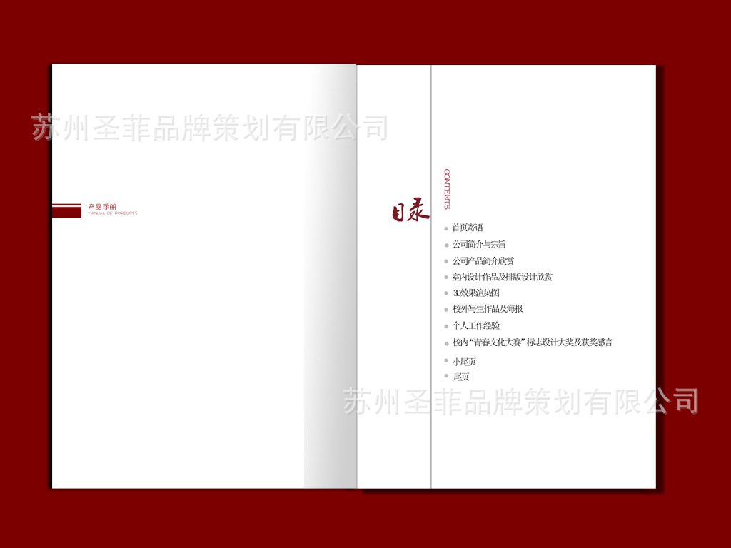 【VI企业形象设计/宣传册/价格全套设计】画册国外家具设计论坛图片