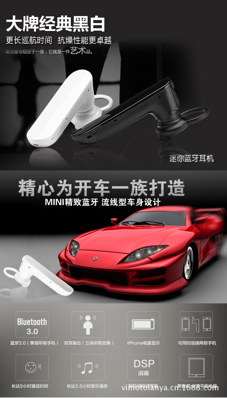 908蓝牙耳机_r1_c1