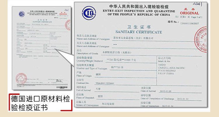 膠原蛋白生物纖維面膜進口材料檢驗證書