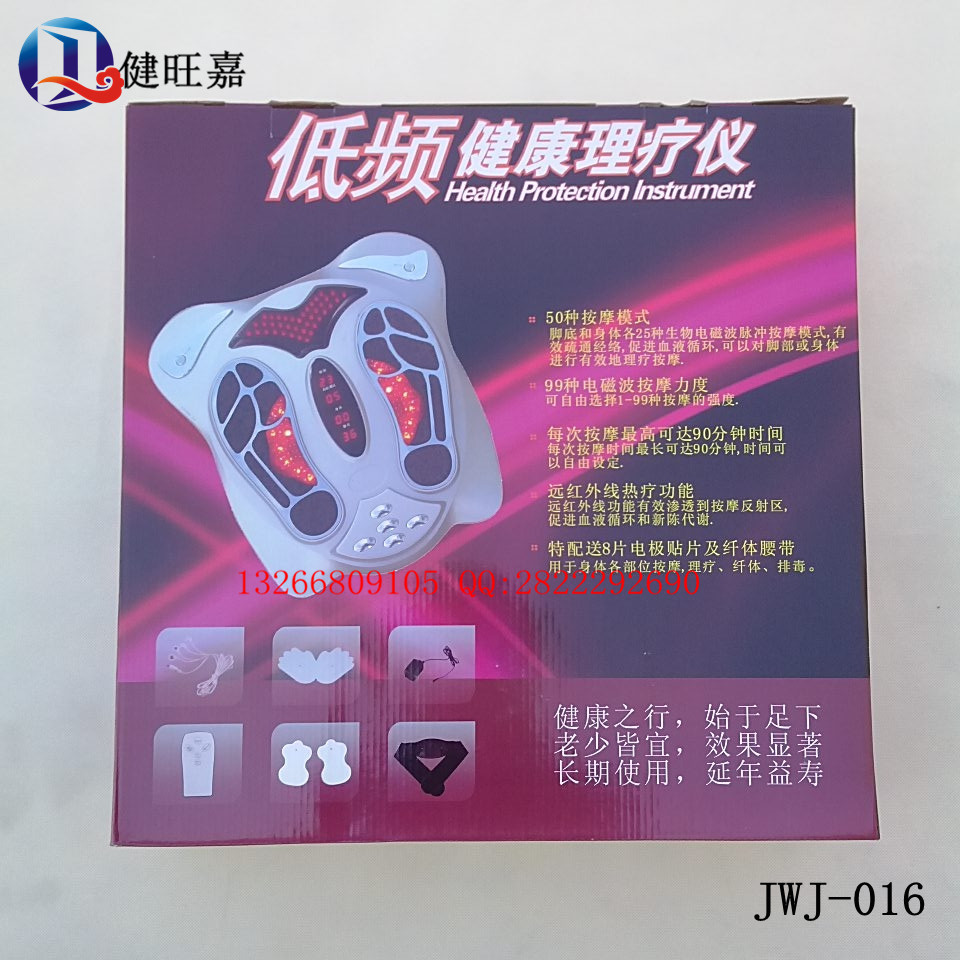 足療機1_副本