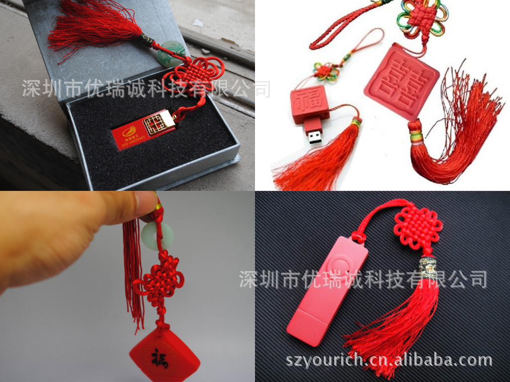 中国结u盘