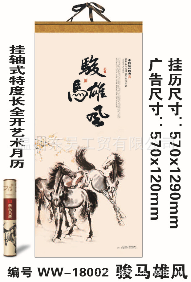 2-5掛歷版式_頁面_02-1
