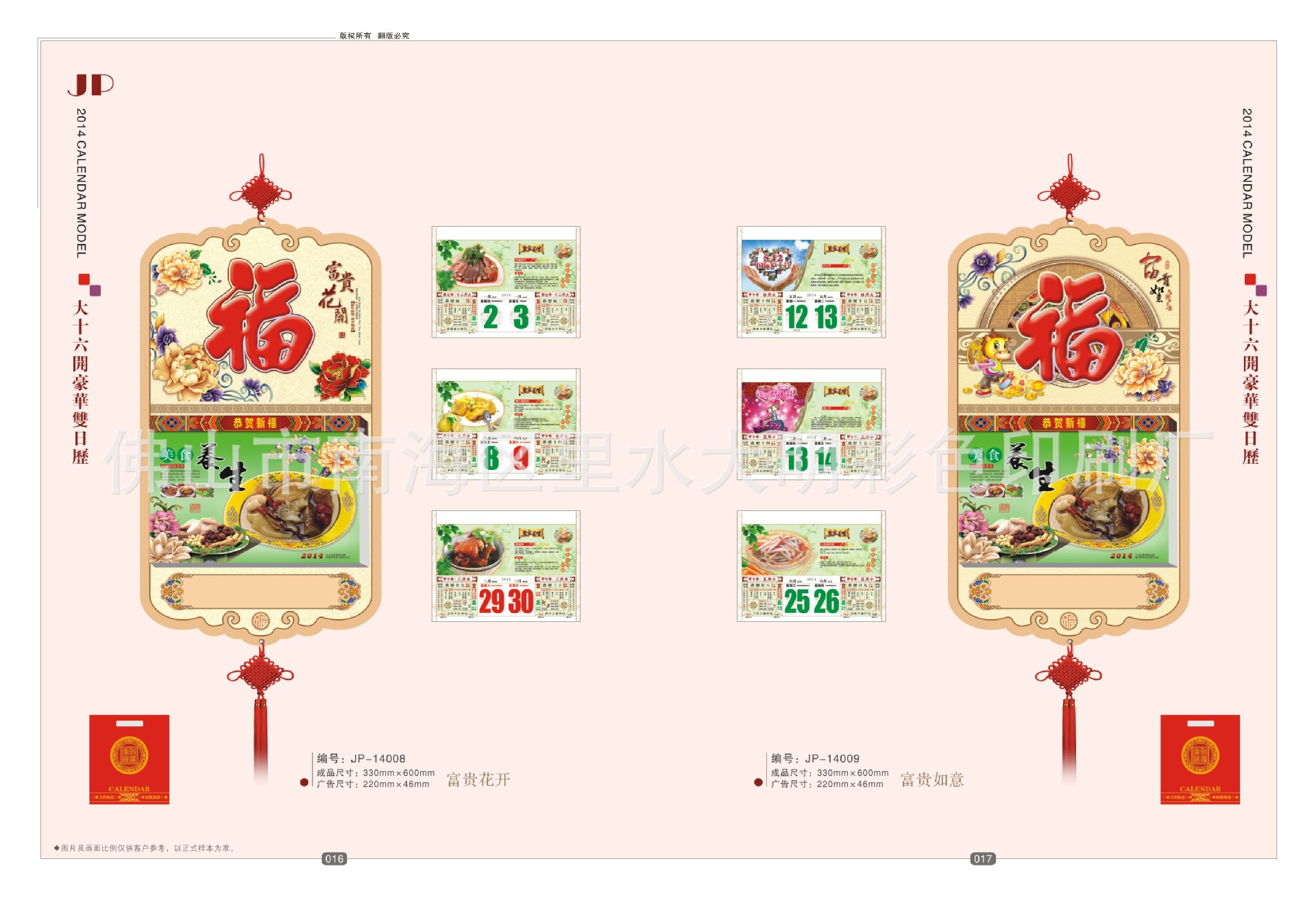 2014縮樣-A-09