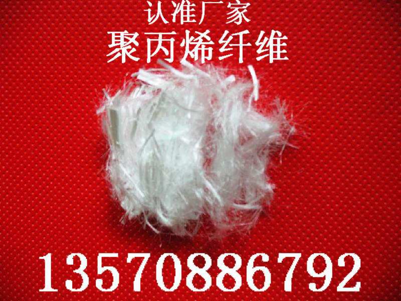 聚丙烯纤维4-shui-70k