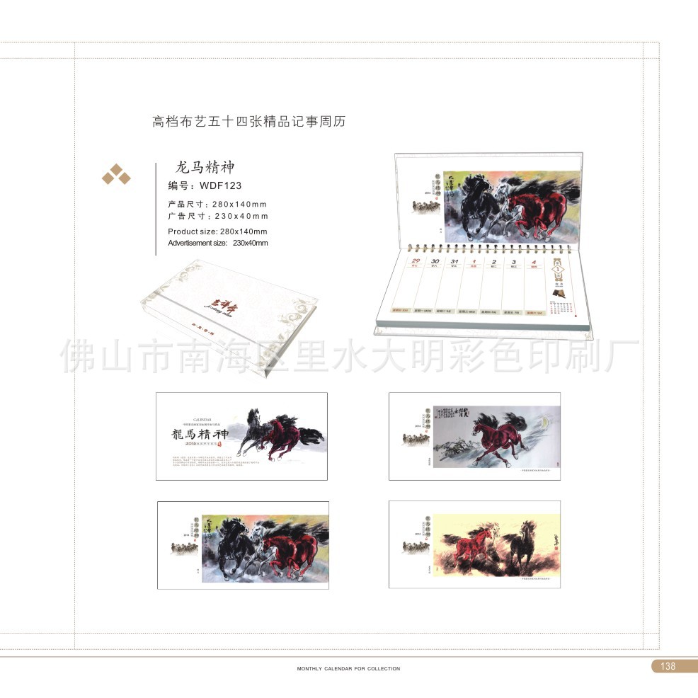 WDF123   龍馬精神