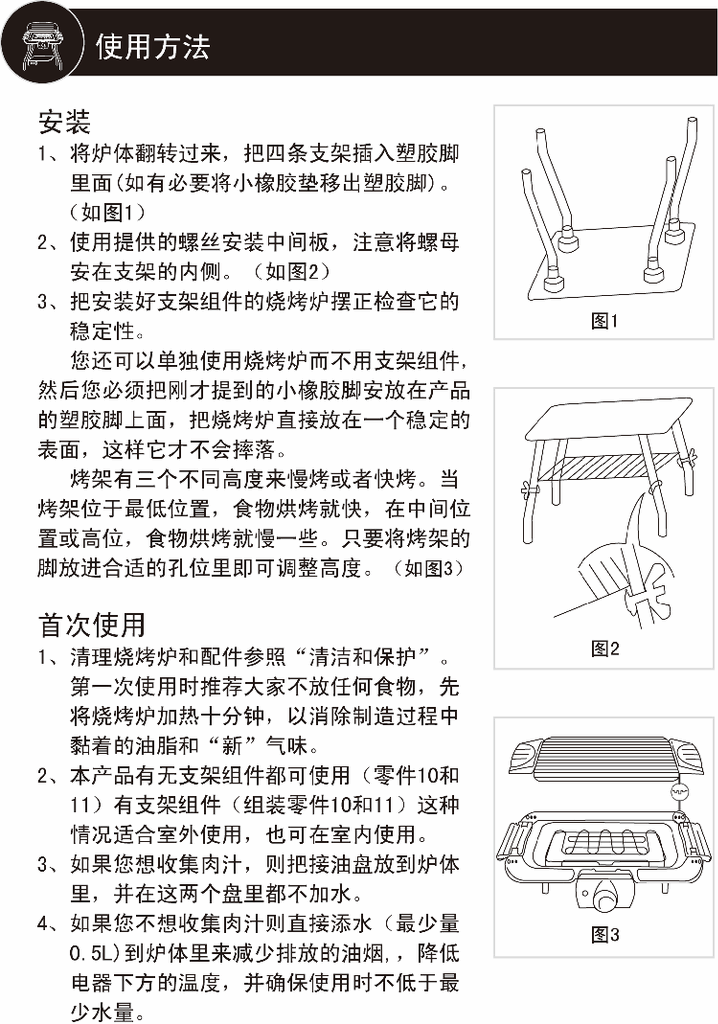 電燒烤爐12-13_03