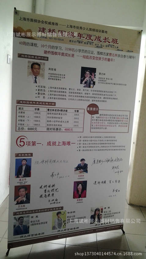 120*200铁质X架 只要25元