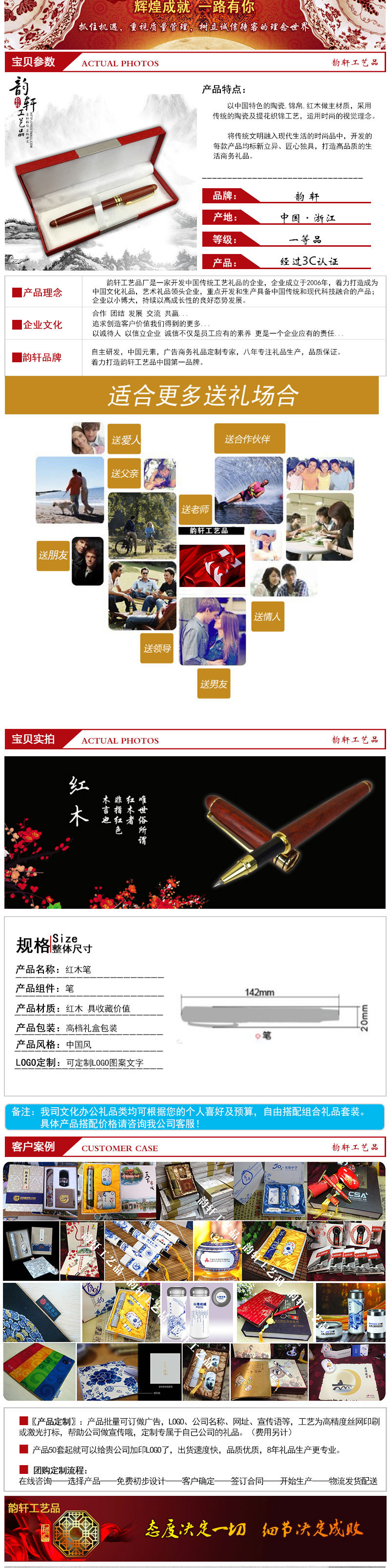 红木笔详情页_01