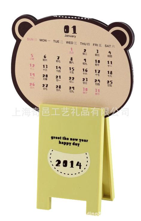 時尚臺歷-82008-4