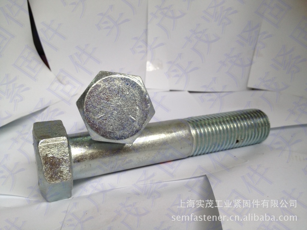 实茂六角螺栓1