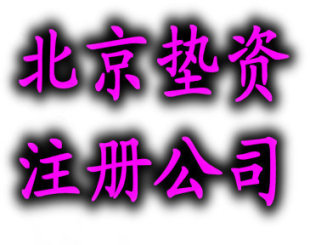 会计服务-注册贸易有限公司流程-尽在阿里巴巴