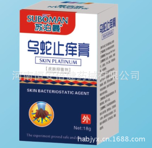 烏蛇止癢膏