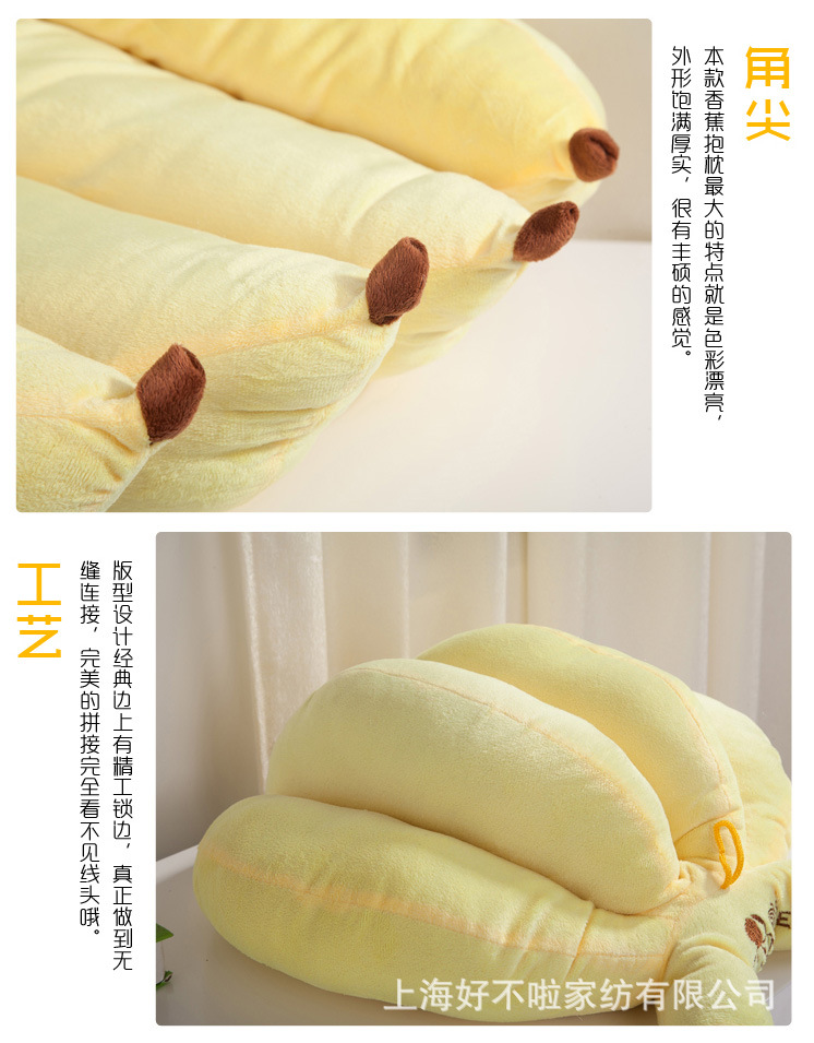 香蕉抱枕_5