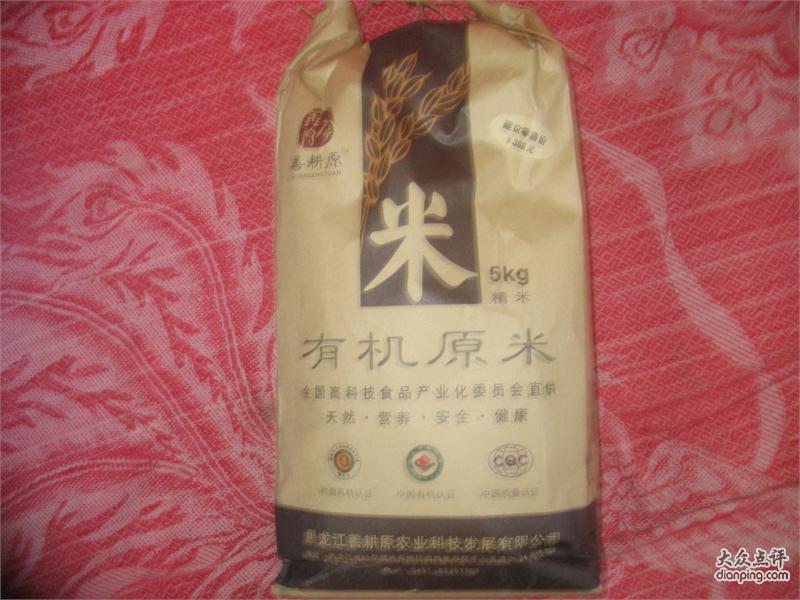 大米-明月山大米、江西大米、有机米、批发供