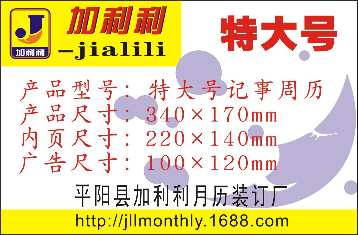 產品標簽特大號