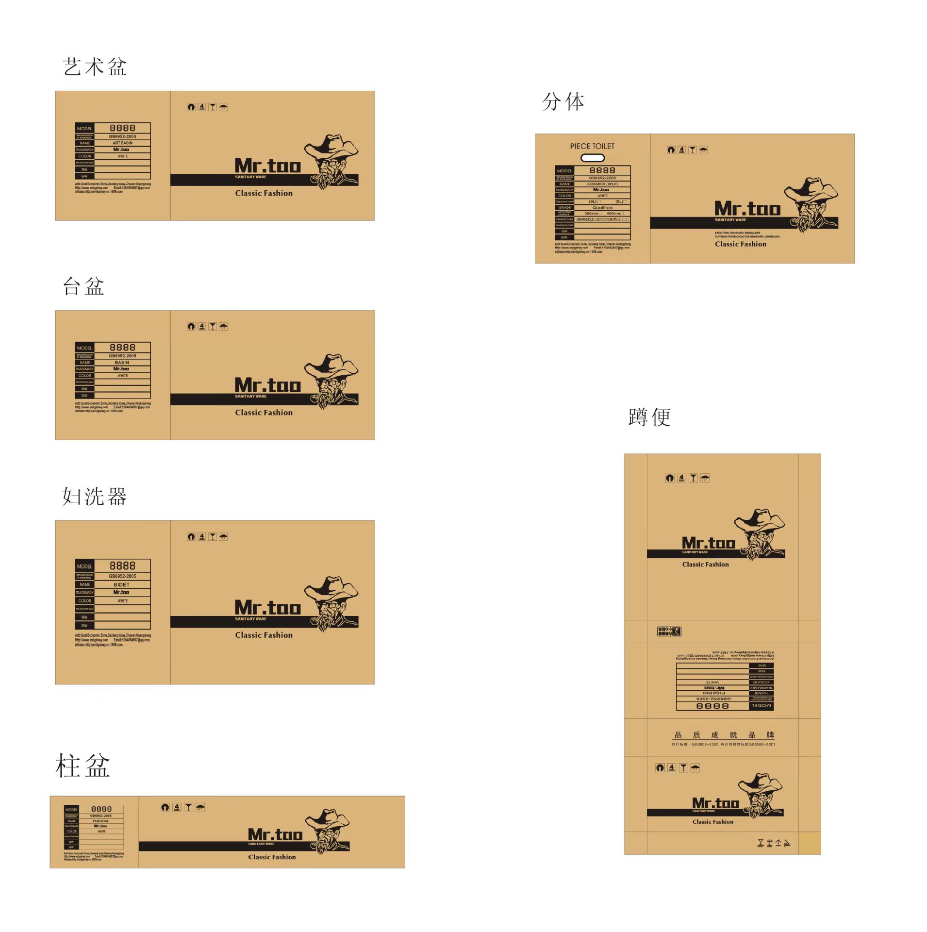 陶先生-英文版-纸箱--