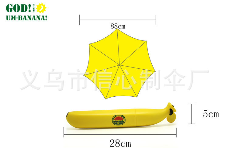 香蕉傘