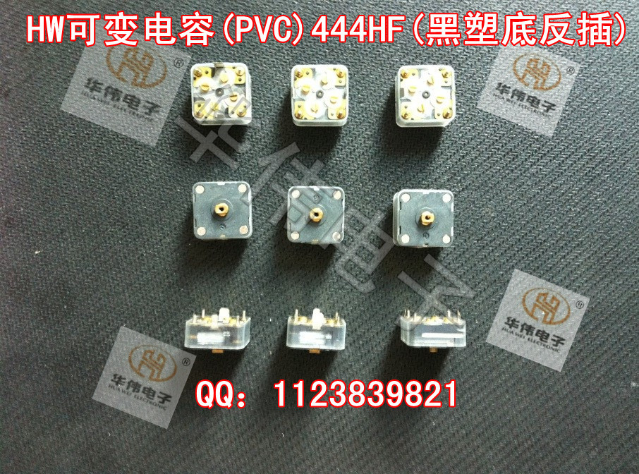 电容器-HW四联\/收音机调频可变电容\/可变电容