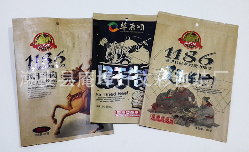 潮安县庵埠好文彩包装厂 - 专业定做中药袋 坚果袋 休闲食品袋 烫金工艺 牛皮纸淋膜防油纸袋