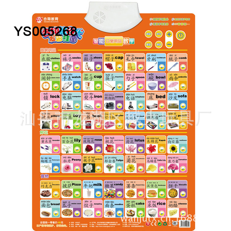 婴幼儿教具-供应动物挂图 有声挂图 语音发音幼