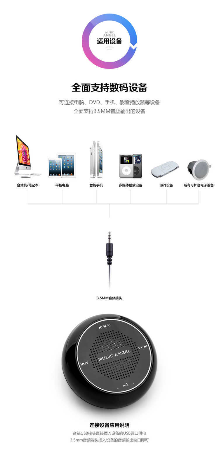 音乐天使蓝牙音箱Q5BT_08