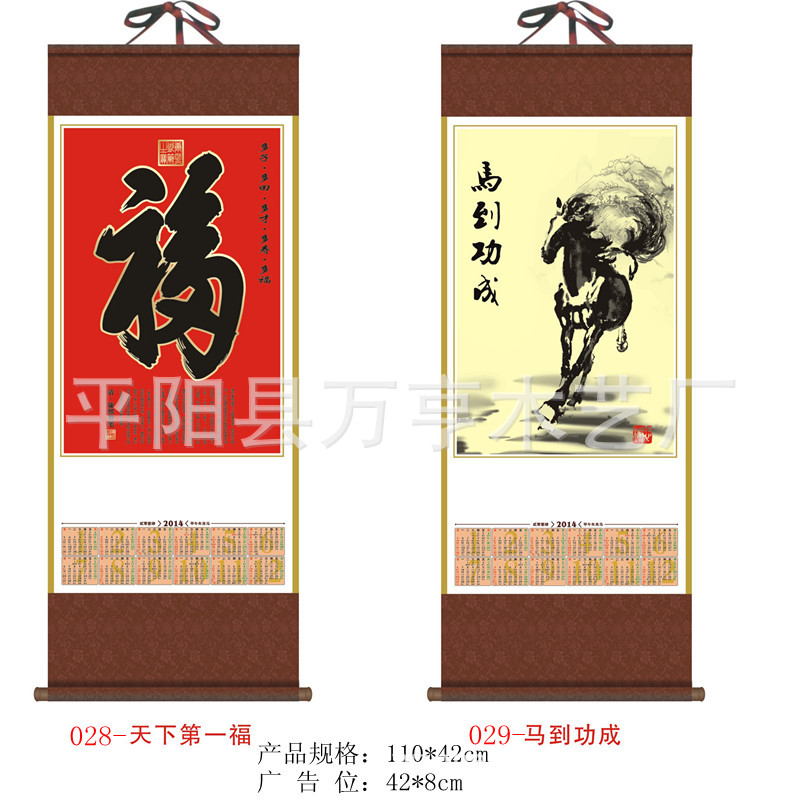 中號福 馬到成功