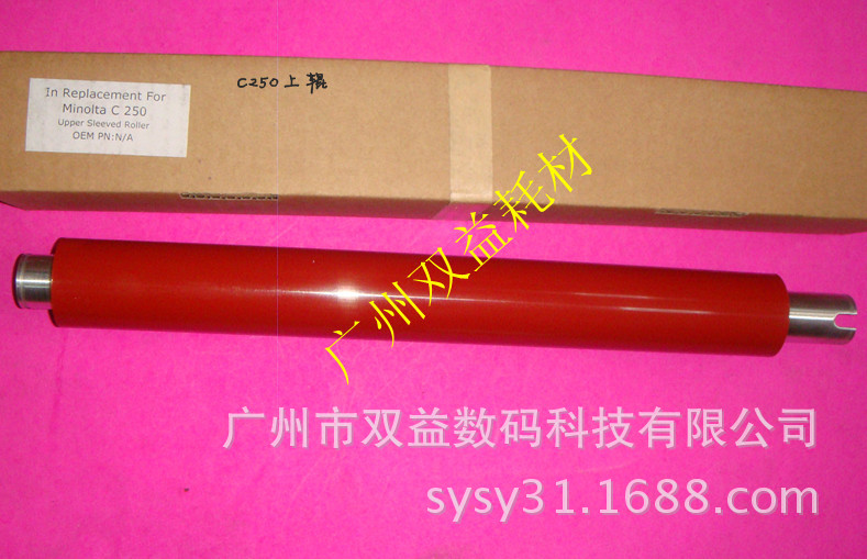 美能达Bizhub,Color,C250/C252/C300/352/350定影上辊