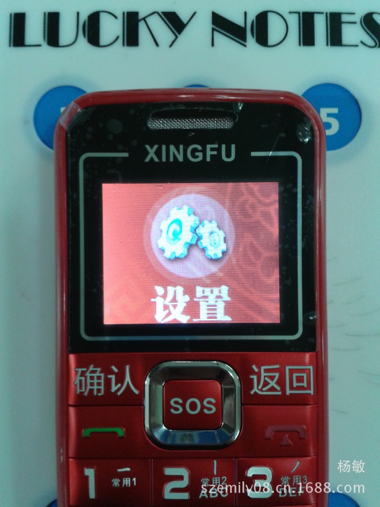 手机-特价批发 幸福99 大字体老人手机 大字体