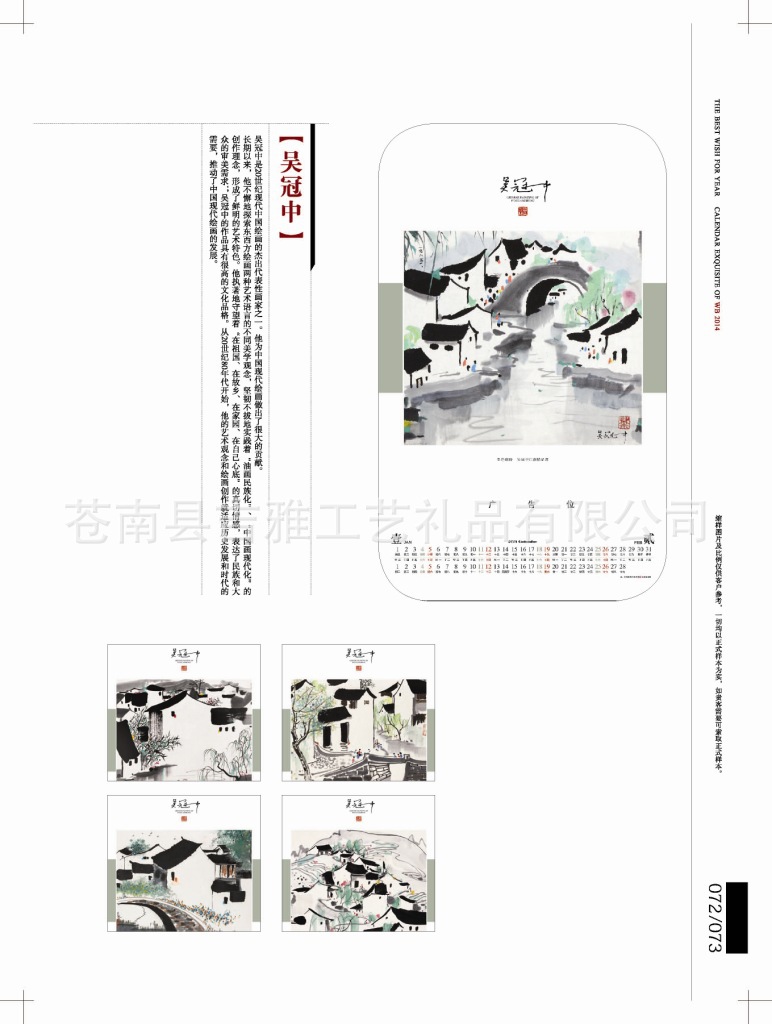 6-10掛歷版式_頁面_28