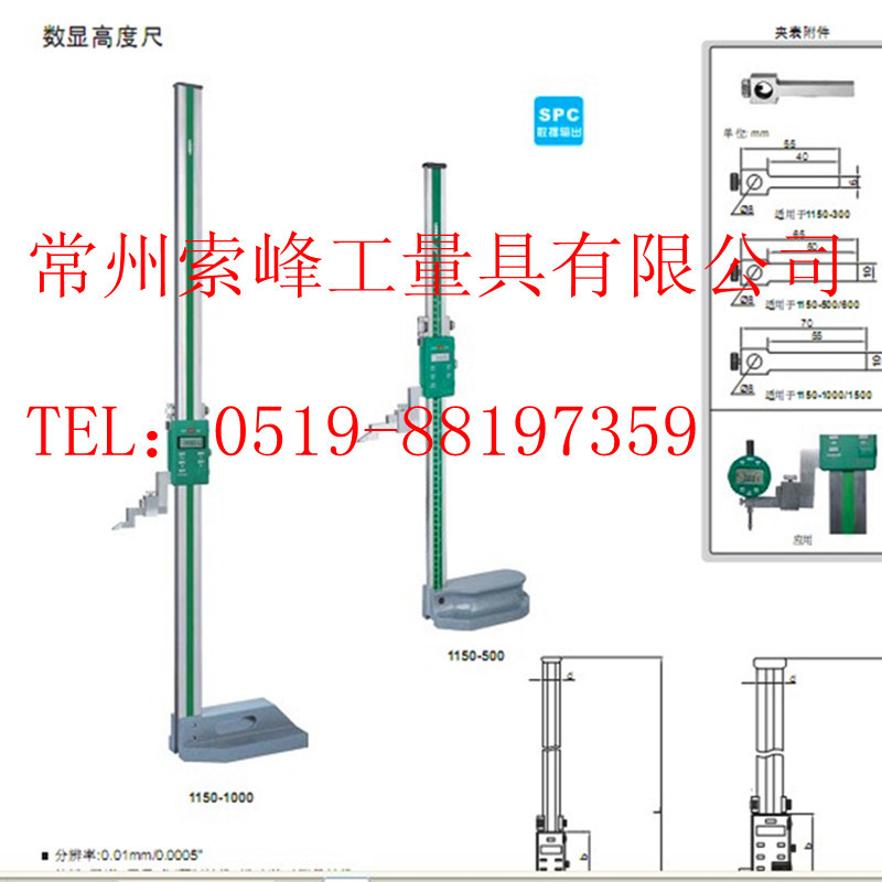 測高機3