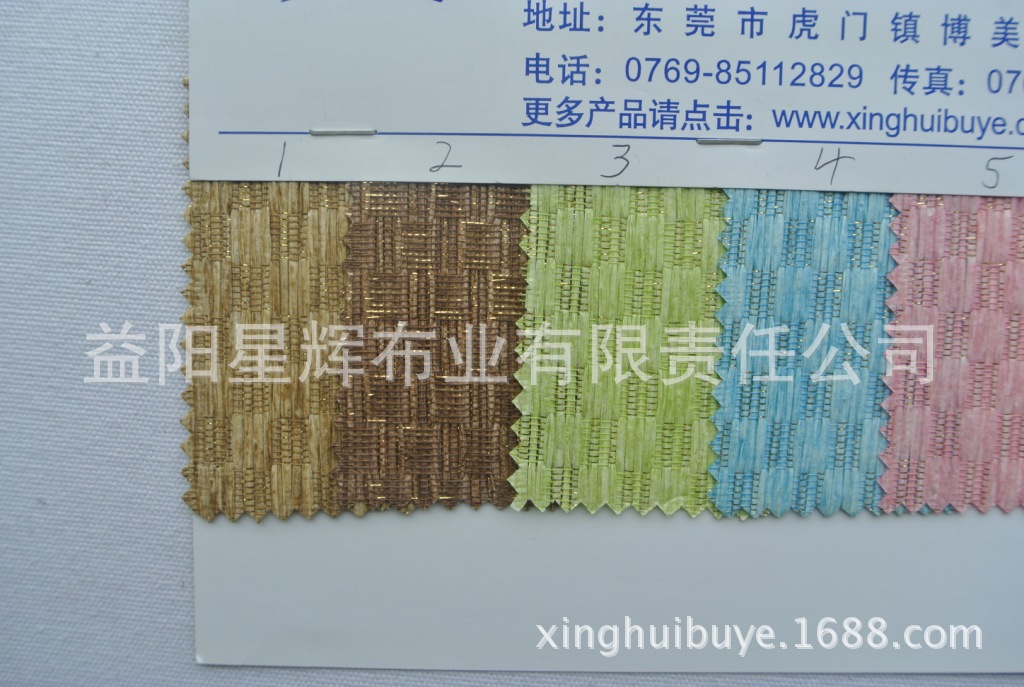 PP草纸草环保草夹金线编织料,手工艺品鞋材箱包家具用布T54
